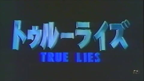 映画「トゥルーライズ」(1994) 日本版劇場公開予告編① True Lies Japanese Theatrical Trailer