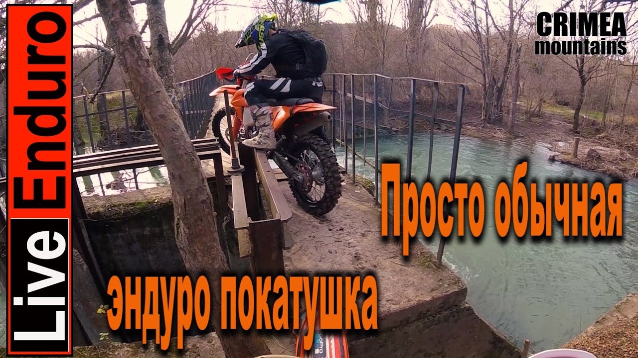 эндуро хускварна 2016. мотоцикл ataki ef300. Racer rc300-gy8a enduro. Beta 350 4t эндуро wels. Honda crf300l.
