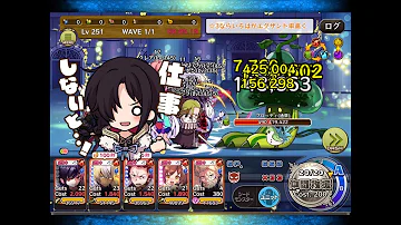 メルスト 特攻 メルスト 特攻