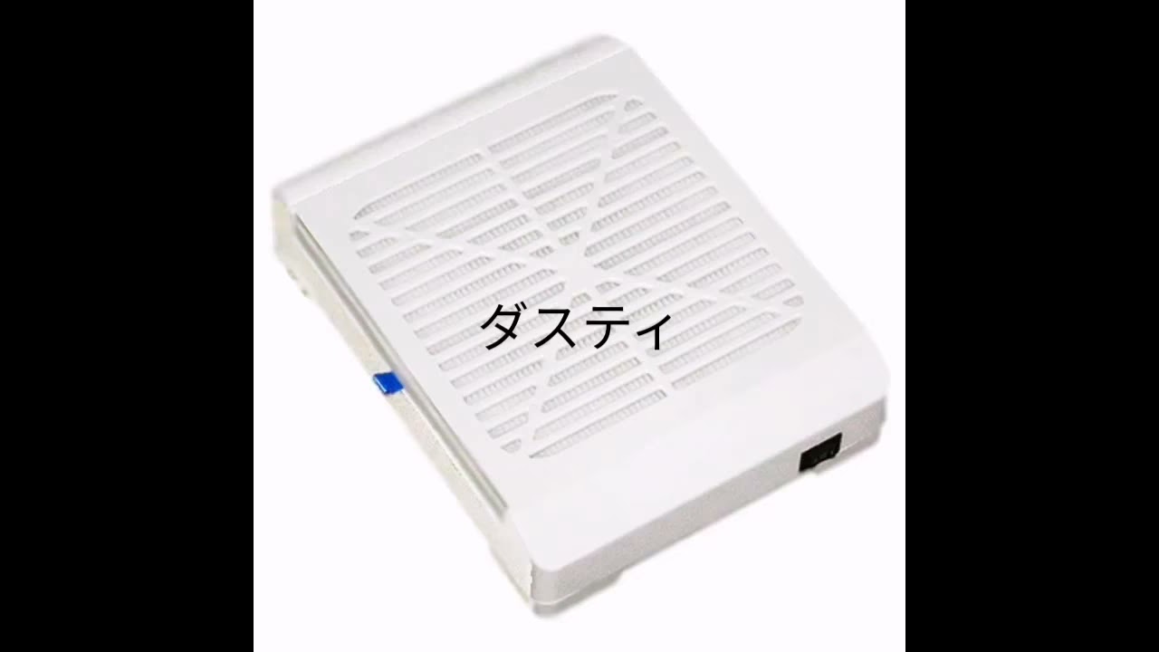充電式卓上集塵機 ダスティー】コードレス集塵機 ・使用動画
