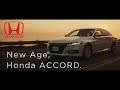 【ホンダ･アコード CM】-日本編 2020 HONDA Japan『ACCORD』TV Commercial-