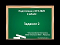 Информатика ОГЭ 2020 задание 2