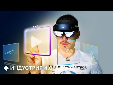 Видео: Смешанная реальность HoloLens?