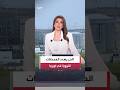 موجة الحر تهدد محطات الطاقة النووية.. المجر تحذر من أيام صعبة ورومانيا تتخذ إجراءات استباقية#العربية