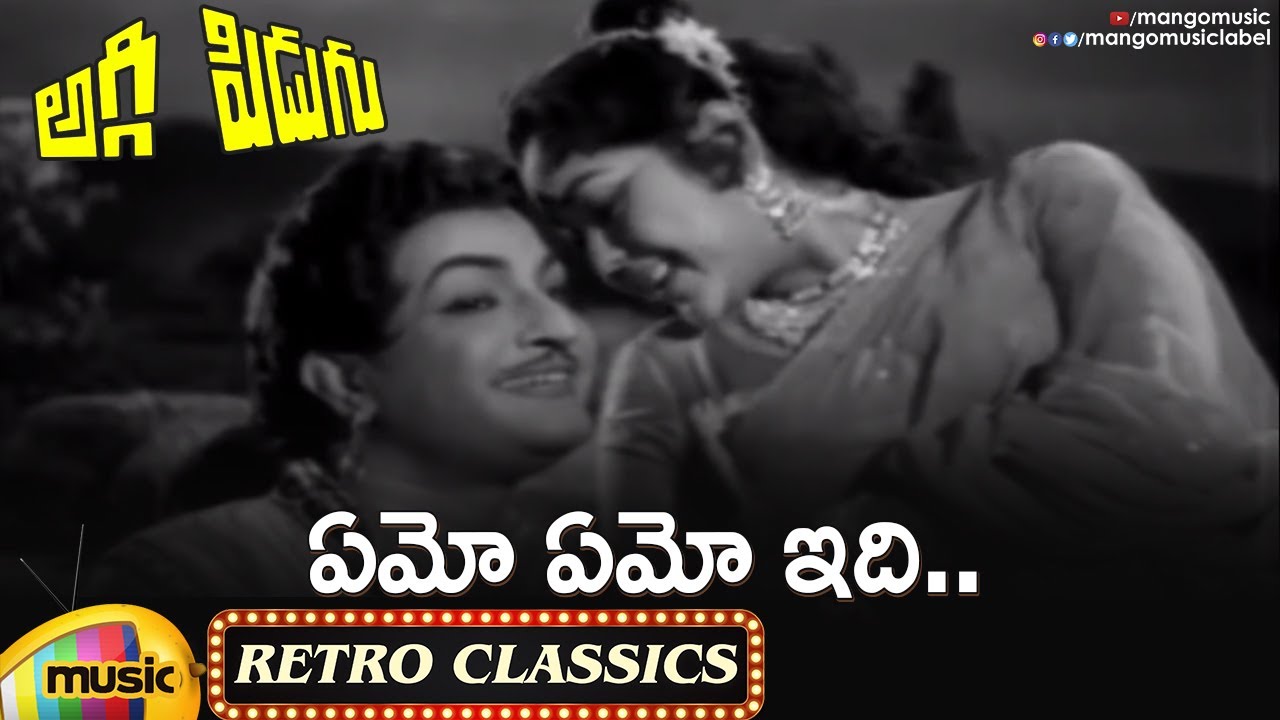 Evergreen Telugu Romantic Songs  Emo Emo Idi Video Song  Aggi Pidugu Movie  NTR  Old Telugu Song