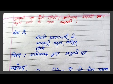 वीडियो: समाचार पत्र कैसे लिखें (बच्चों के लिए): 6 कदम (चित्रों के साथ)