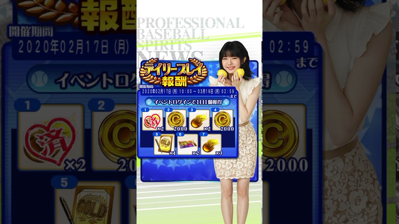 プロ野球スピリッツa プロスピグランプリ開幕 早速オーダー決めてみる Youtube