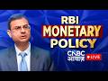 RBI Monetary Policy: Monetary Policy Statement by Shri Sanjay Malhotra, Governor, RBI -June 5, 2026