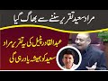 Abdul Qadir Patel Comedown Hard On Murad Saeed || Complete Speech || Charsadda Journalist