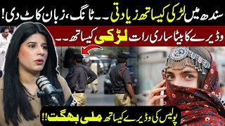 Annie Rai Sindh Girl Case Sindhi Wadera & Sindh Police Shocking Revelations Metro 53
