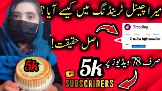 O to 5k Journey? | Motivational Story |5k subscribers journey on YouTube channel ?