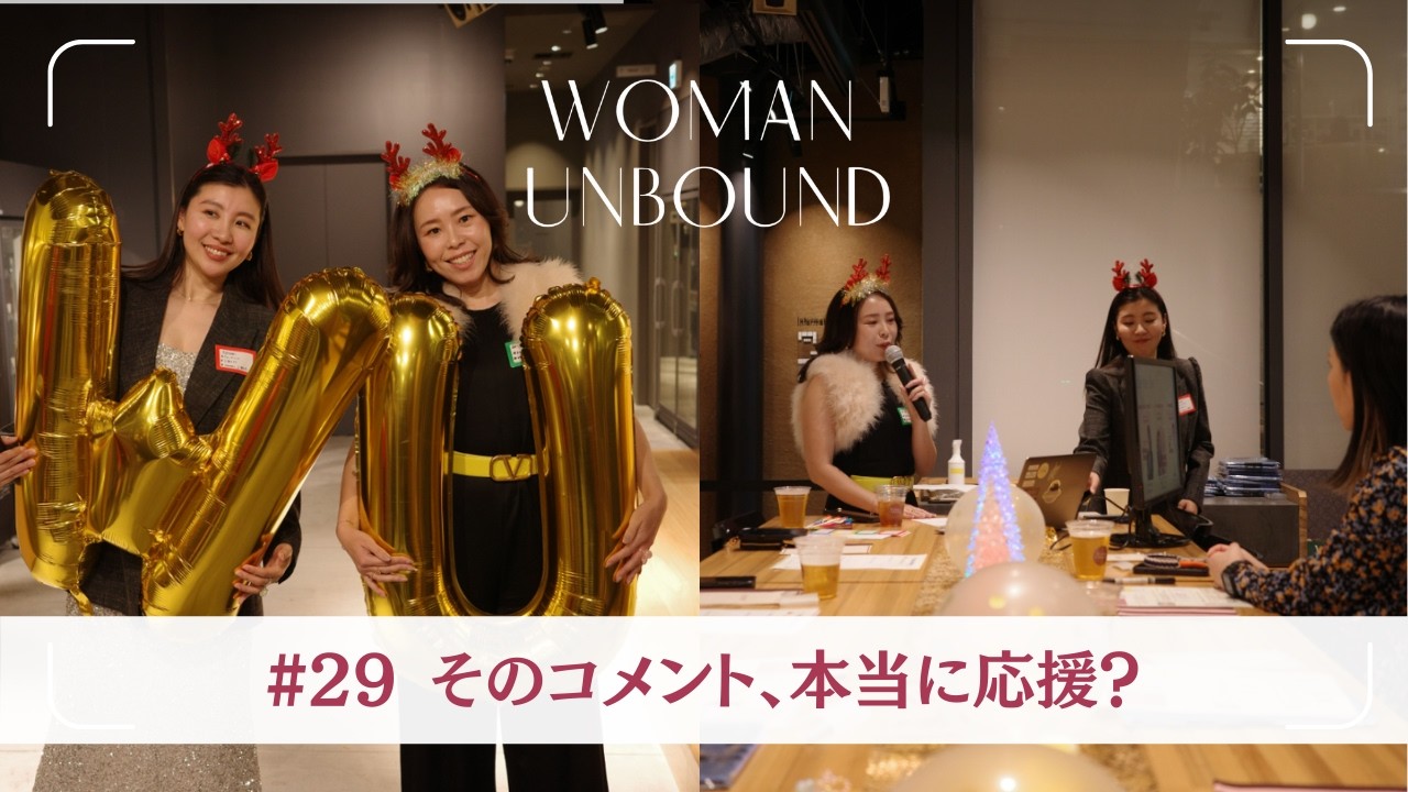 #28 【オリンピック見た？】応援のつもりが攻撃に？