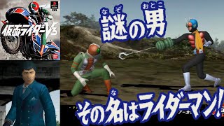 パチスロ必勝法！仮面ライダー　V3 PS プレイステーション パチスロ必勝法！仮面ライダー V3 PS プレイステーション Amazon