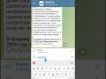 Telegram как сделать...