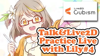 🔴Talk&Live2D Practice With Lily #4(01022021) 🔴Talk&Live2D Practice With Lily #4(01022021)