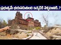Most Mysterious Of Prabalgad Fort Of India | Bs Facts