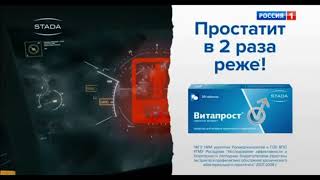 Реклама Витапрост Простатит в 2 раза реже! Потому что работает 2021 (3) 🇷🇺