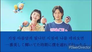 【日本語字幕】'belief' 【ユミの細胞たち 】ost  정승환