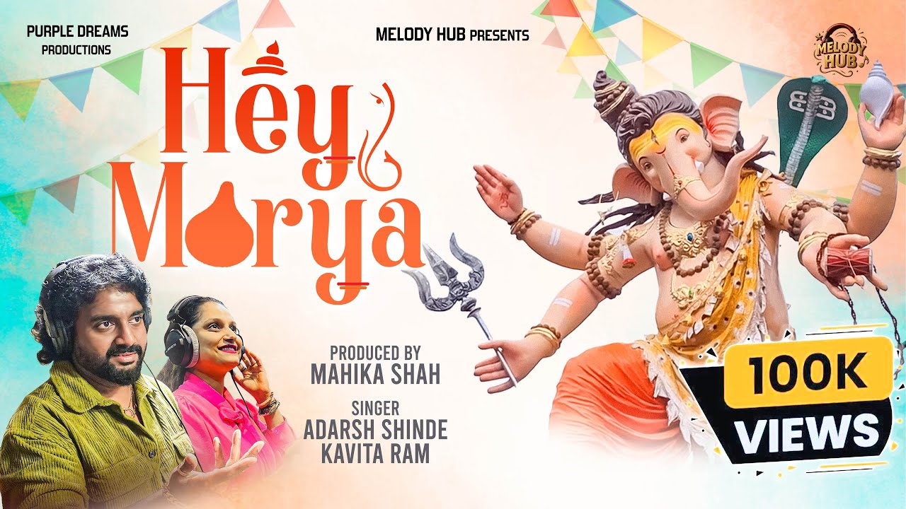 Hey Morya | Full Song | Adarsh Shinde & 