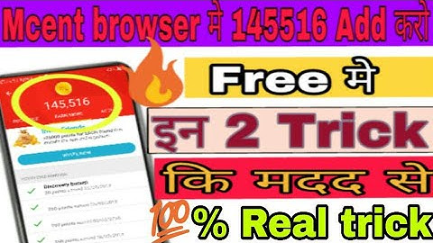 #No Root Mcent Browser Unlimited Trick 2018 || mcent browser me point kaise badhaye