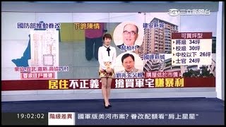 12012015 台灣大頭條