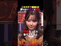 【ブチ切れ】にじほを庇うあっすんとゆいぴすが風神雷神すぎるw
