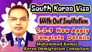 Get South Korea C-3-9 Visit Visa Without Invitation Letter | Korea Immigration Legal Consultant Urdu