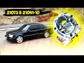 Налаштування Солекс для Mercedes - Benz W124