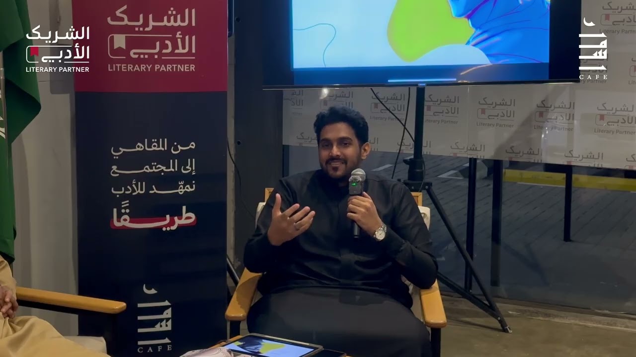 المانجا وثقافة الهايكو | تقديم أ. معاذ شحار و أ. فاطمة محنشي