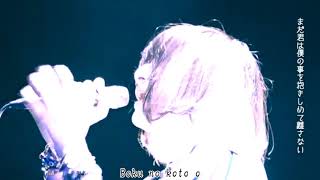 Majiko kokoronashi live~lyrics