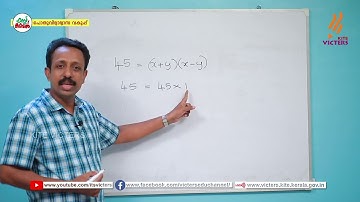 KITE VICTERS STD 08 Mathematics Class 31 (First Bell-ഫസ്റ്റ് ബെല്‍)