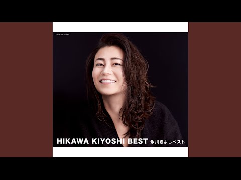 箱根八里の半次郎 - YouTube
