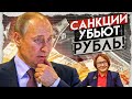 ОБВАЛ РУБЛЯ НЕИЗБЕЖЕН, курс доллара на сегодня СРОЧНЫЙ ПРОГНОЗ