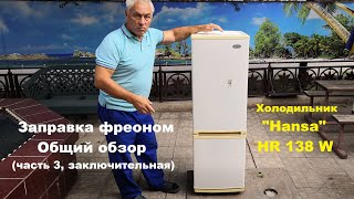 Холодильник 