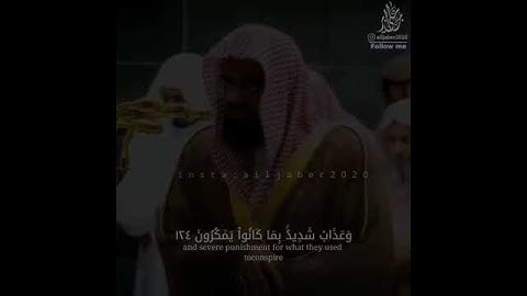 مشاء ألله تبارك الله قارئ متميز: سعود الشريم