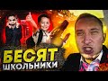 Школьники задолбали! / VIP-Taxi