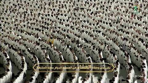 صلاة العشاء للشيخ أ.د. #فيصل_غزاوي الخميس 13 جمادى الآخرة 1447هـ من سورة النمل 59-66 #المسجد_الحرام