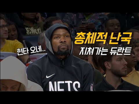 듀빙신의 하드 캐리, 그러나 농구는 <strong>팀</strong> 스포츠.. 🏀 | 멤피스 vs 브루클린 | <strong>NBA</strong> 경기 리뷰