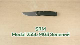 Розпаковка SRM Medal 255L-MG3 складаний туристичний Ambi Lock 140Cr Micarta 8.2 см Зелений