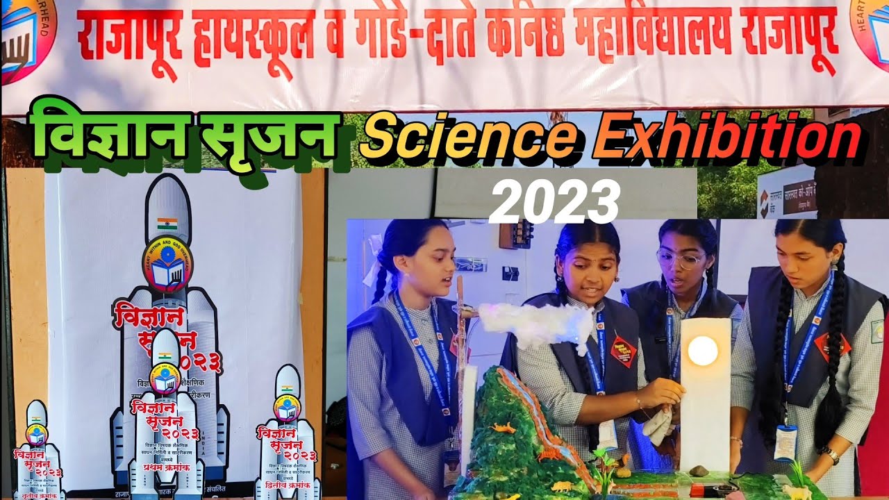 Ec Rajapur Science Exhibition And Competition 2023 Rajapur High school Rajapur ...