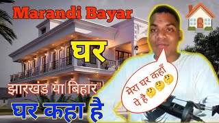 Marandi Bayar Ka घर कह ह और फल नम कय ह .