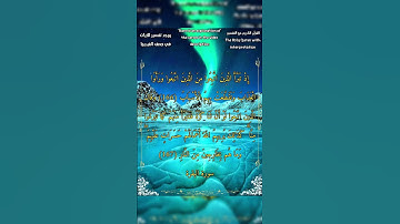 إذ تبرأ الذين اتُّبِعوا من الذين اتَّبَعوا #سورة_البقرة #الشيخ_بدر_التركي #أحمد_طالب