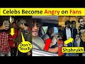 6 Bollywood Celebrities Getting Angry on Fans | Ranveer Singh, Shahrukh khan, Salman Khan, Varun