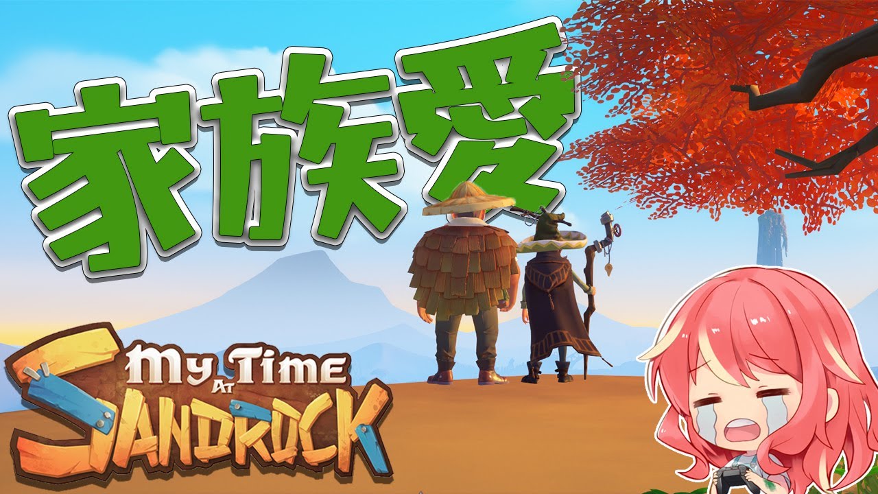 My Time at Sandrock] #76 Child Growth and Touching Family Love