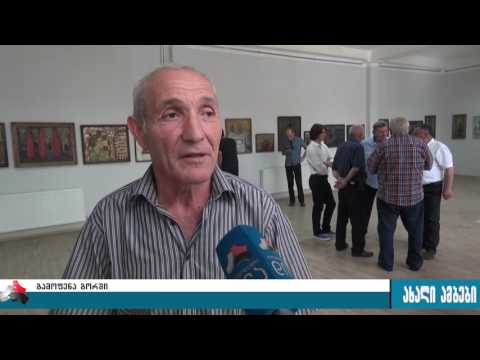 ქუთაისელმა მხატვრებმა გორში საკუთარი ნამუშევრები გამოფინეს 14.07.2017