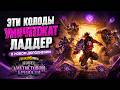 ЭТИ КОЛОДЫ УНИЧТОЖАТ ЛАДДЕР в новом дополнении Hearthstone | Побег из Аметистовой Крепости