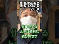 1分でわかる【引き解け結び】 #Shorts