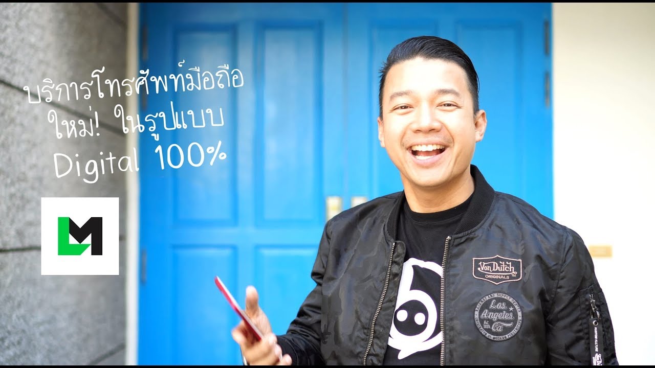line mobile คืออะไร New 2022 #แบไต๋ซิมต่อไป #1 LINE MOBILE ซิมสุดคุ้มของคนใช้ไลน์
