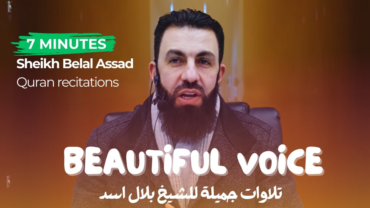 7 MINUTES of Sheikh Belal Assad MESMERIZING Quran recitation | Bilal Assad Quran Recitations😍🎧