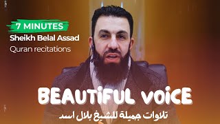 7 MINUTES of Sheikh Belal Assad MESMERIZING Quran recitation | Bilal Assad Quran Recitations😍🎧